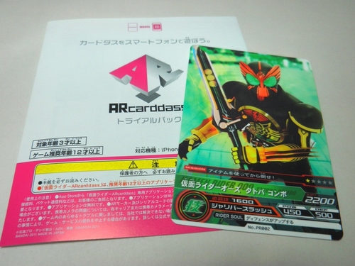 メダルSPカード.JPG